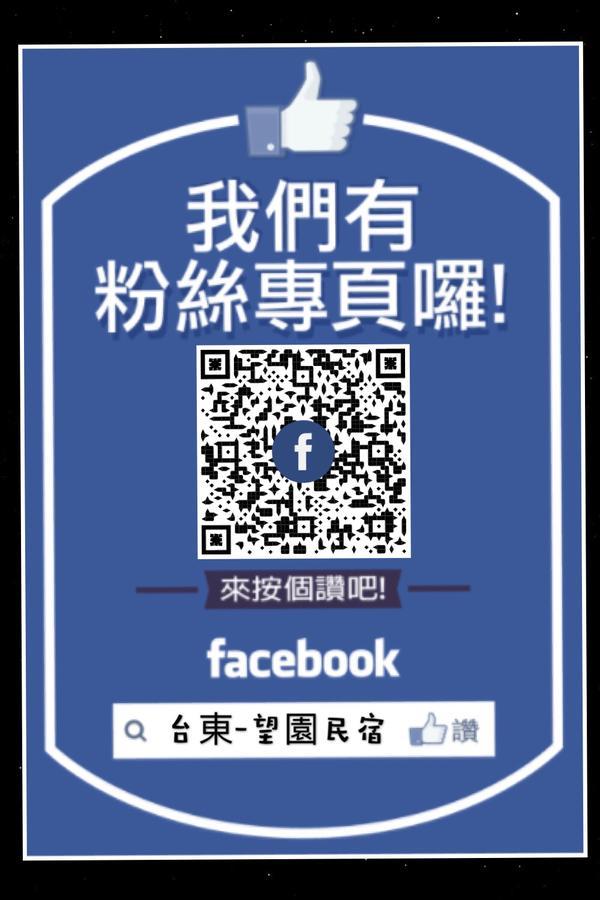 Wang Yuan B&B Beinan ภายนอก รูปภาพ